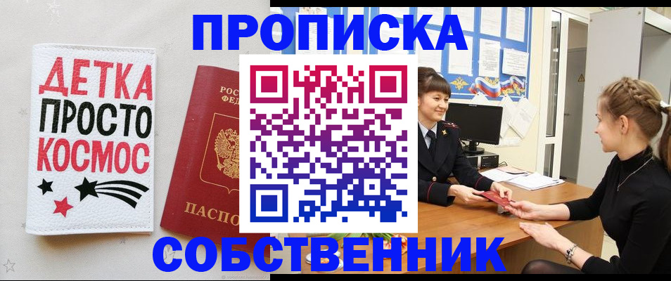 временная регистрация 2025 в Среднеуральске