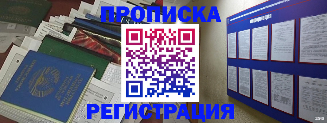 прописка ребенка в Среднеуральске