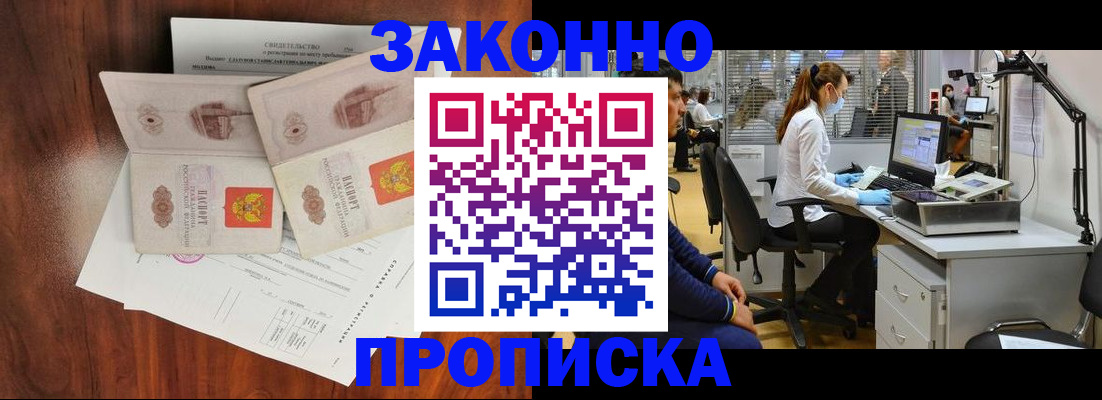 прописка от собственника в Среднеуральске