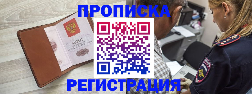 прописка для работы в Среднеуральске