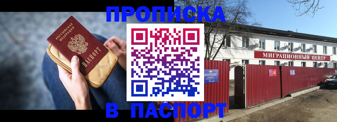 временная регистрация в квартире в Среднеуральске